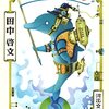 「無茶苦茶だ！」そのとおり。無茶苦茶である。──『イルカは笑う』