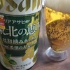 2022/3/12家飲み♪朝酌♪クリアアサヒ東北の恵み