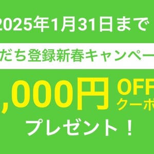 似顔絵1,000円OFFキャンペーン実施中！！
