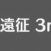 網走パークゴルフ遠征（2020年夏）３日目・最終日「網走 能取湖畔」編