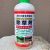 早朝ミッション ・・・・・ 除草剤撒布 