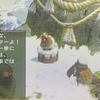 【MHP2G】集団訓練と生態研究報告書と