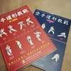 空手や格闘技の教本は何故あまり見かけないのか？ゴルフと比較すると、、。