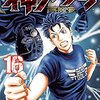 神アプリ / 栗原正尚(16)、凶悪殺人鬼拘束マスクとの壮絶な戦いで絶体絶命となる東雲