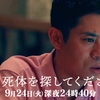 『私の死体を探してください。』第4話 ◇ 平澤宏々路さん“絵美の悲劇が惨すぎる回！【ネタバレ】
