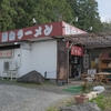 【岩手県北上市】屋台ラーメンは懐かしく昔ながらの味でした！