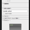 marvericksでxcode-select --install したいけどできなかった場合