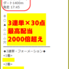 地方交流重賞【しらさぎ賞】無料公開！