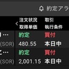 【20年10月9日】にわとりを2羽新たに飼った話について語る