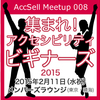 AccSell Meetup 008に登壇しました