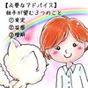 【何かに悩んでいると感じた人へのアドバイス】講師林のメッセージ16(パート5)