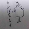 子どもは元気でなくっちゃ