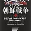 場違い総選挙はこわい