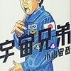 マンガ大賞2009の候補作が発表されたので、大賞の予想をしてみたよ