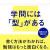 書き方には「定石」がある
