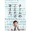 多様化しているからこそ、シンプルな法則で捉え､シンプルな言葉で伝えることが重要