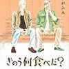 子供は老いるのではなく成長する