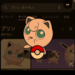 Google検索で遊べる「ポケモンずかん」ゲームとは？遊び方・対応ポケモンまとめ【右下に現れる謎のモンスターボール】