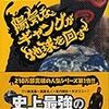 「経済を回す」という表現はいつから使われ、一般化したのか？