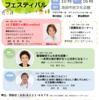 1/27しあわせ寿命延伸フェスティバル開催しました！🎉