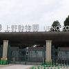 上野動物園に関する雑学！