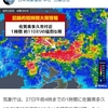 九州北部地域は只今豪雨の真っ最中です