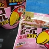 【文化堂】牛乳で飲むチョコボールいちごココアが１００円でした