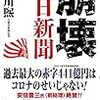 【お題】新聞