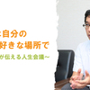 11月17日(日)の午後は濵田院長の講演会へ！＆NPO法人生き生きサポートシルバーエイジのこと