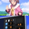 6/20