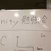 【勉強会レポ】: yokohama.unity #0