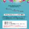 Party×Partyクリニックのご案内