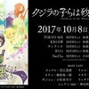 アニメ『クジラの子らは砂上に歌う』感想