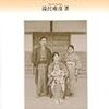 「木曾の旅人」と「蓮華温泉の怪話」拾遺（171）
