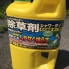 駐車場枠に生い茂る雑草にまいた除草剤「草退治シャワー」の枯れ具合効果