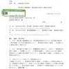 画像版　OK　231208　原告第２準備書面　岡部喜代子訴訟　新城博士裁判官