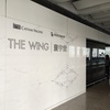 香港シャッフル旅行記（９）：キャセイパシフィック航空ラウンジ「The Wing」