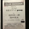  9.7 club snoozer /代官山UNIT