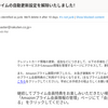 Amazonプライムの自動更新設定を解除いたしました！ postmaster@rakuten.co.jp