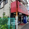 ラーメン 並(24/09)@横浜家系ラーメン 大津家.神奈川県横須賀市