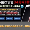 『1440兆円市場』のおこぼれで大富豪になる方法 出来レース投資情報