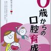 わが子（１歳児）が「食べない」のにはちゃんと理由があった!?