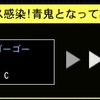 青鬼を鍛えさせてみた。