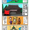 越後国一宮・天津神社を参拝するカニ