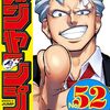 願いのアストロ　31話