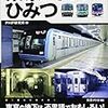 東陽町から新宿に電車で行く方法
