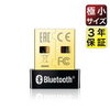 Ubuntuとbluetoothドングル