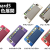 シャッター付きアルミ製iPhone5用保護ケースiGuard5が新発売