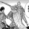 キングダムのキャラについて語る 顔はかっこいいが性格は残忍 桓騎 キングダムの事なら友努勝 キングダムのキャラについて語る 顔はかっこいいが性格は残忍 桓騎 キングダムの事なら友努勝