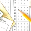 どこが変わる！？「大学入試共通テスト」　大学入試センター試験からの変更点